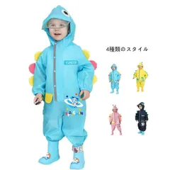 送料無料 レインロンパース レインコート キッズ ベビーレインコート ロンパース レイングッズ 恐竜レインコート  子供用レインコート  男の子 女の子 レインカバー 自転車 赤ちゃん ベビー服 幼児#ljt2633