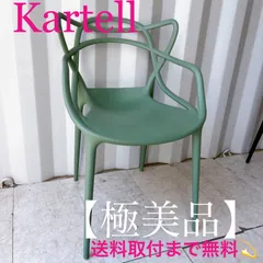 値下げ不可 カルテル マスターズ チェア グリーン フィリップ・スタルク 値下げ不可 カルテル マスターズ チェア グレー フィリップ