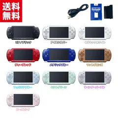SONY PSP-2000 本体 【すぐ遊べるセット】 新品互換バッテリー + 互換充電ケーブル付き！ 選べる10色 PSP 2000 プレイステーション・ポータブル ソニー