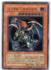 【未開封】混沌帝龍－終焉の使者 BPT-j02 レリーフ 未開封)混沌帝龍終焉の使者【レリーフ】{BPT-J02}《モンスター》