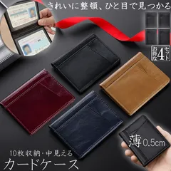 カードケース パスケース 大容量  薄型 免許入れ 4枚セット クレジットカード収納 本革 カード入れ スリム 二つ折り IC ID 免許証 定期入れ