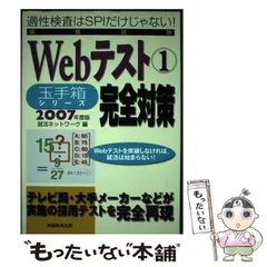 2024年最新】実務教育出版の人気アイテム - メルカリ