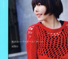 (CD)恋のスーパーボール/ホーム(通常盤)／aiko