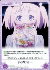 [중고]카오스 RE-098[U]:마미카 카레