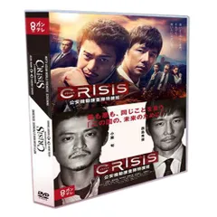 CRISIS 公安機動捜査隊特捜班 DVD BOX