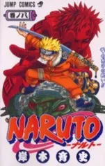 NARUTO 8巻
