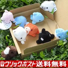 【SALE 5%OFF 送料無料】 水族館 グッズ ぬいぐるみ セット A-SHOW ムニュマムお手玉 箱詰めセット 海の生き物 海獣編 9個