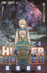 [중고] 한정판 만화 0) HUNTER × HUNTER 크라피카 추억편 극장 한정 배포