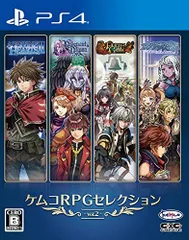 【中古】ケムコRPGセレクション Vol.2 - PS4