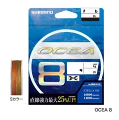 2025年最新】シマノ OCEA EX8の人気アイテム - メルカリ