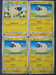 ポケモンカード メリープ まとめ処分 S-108