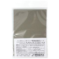 オヤイデ ノイズキャンセリング電磁波吸収材 MWA-030M