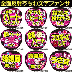 G反射うちわ文字【Ag10-18黄→桃】反射ファンサ文字F3L　一緒にハートつくろギャルピースして指さして投げキスして顔ハートプロポーズして婚姻届け書いてうさ耳して選べる推しメンカラー　文字パネル連結文字ボードスローガン