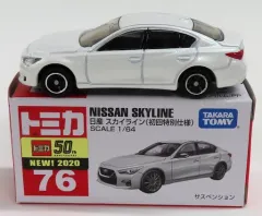 【中古】トミカ 1/64 日産 スカイライン(初回特別仕様) 「トミカ No.76」