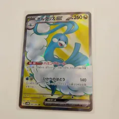 MチルタリスEX 054/078 psa9 MチルタリスEX 054/078 psa9 - メルカリ