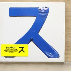 SMAP CDセット SMAP アルバム/CD セット - メルカリ