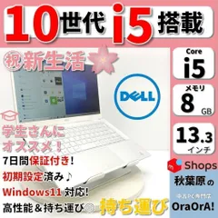 2024年最新】inspiron13 7391の人気アイテム - メルカリ