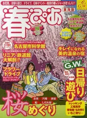 2023年最新】ぴあMOOK中部の人気アイテム - メルカリ