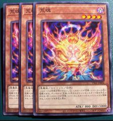 遊戯王 - 真紅き魂　プリズマ3枚セット 遊戯王 真紅き魂 レッドアイズ・ソウル プリズマティック