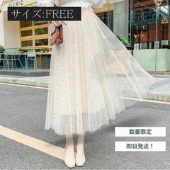 【残り１点限り！赤字覚悟の大特価！即日発送！】アプリコット　チュールスカート　レーススカート　 シフォン マキシ エアリー 透け感　綺麗　韓国