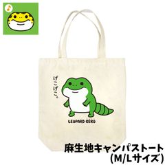 げこぴり　キャンパストートバッグ