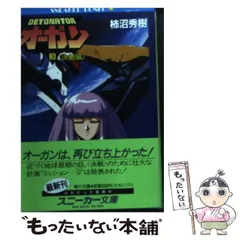 Amazon | デトネイター・オーガン MCD 【メガドライブ】 | メガ