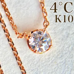 【買取店】普段使いにも♪ 4°C K10 一粒ダイヤ ゴールド ネックレス　C1469