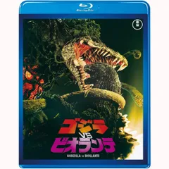 <東宝Blu-ray名作セレクション> ゴジラVSビオランテ