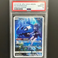 2024年最新】ヨワシchr psa10の人気アイテム - メルカリ