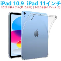 iPad 10.9インチ 第10世代 iPad 11インチA16 タブレットケース ソフトケース エアクッション TPU クリア 透明 薄型 軽型カバー ケース 衝撃吸収 シンプル