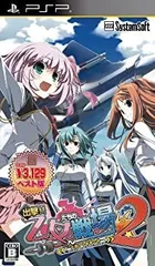 【中古】出撃!!乙女たちの戦場2 ~天翔ける衝撃の絆~ (システムソフトセレクション) - PSP