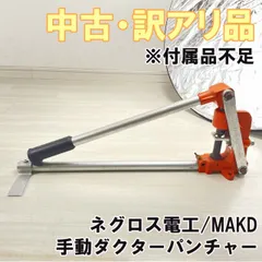 2025年最新】ダクターパンチャーの人気アイテム - メルカリ 2025年最新】ダクターパンチャーの人気アイテム - メルカリ