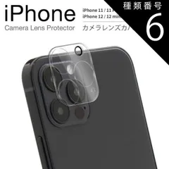 種類6：iPhone13ProMax  iPhone14 iPhone14pro iPhone13 iPhone13mini iPhone13Pro iPhone13ProMax iPhone12 カメラフィルム レンズ カバー iPhone12mini iP