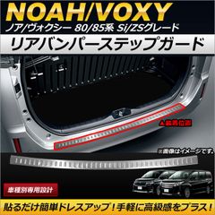 再限定値下げ 86 BRZ専用 ステンレス製リアアンダーパネル