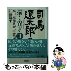 2024年最新】高田屋嘉兵衛の人気アイテム - メルカリ