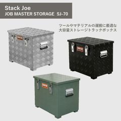 Stack Joe JOB MASTER STORAGE W530mm SJ-70 アルミボックス70 ブラック カモグリーン