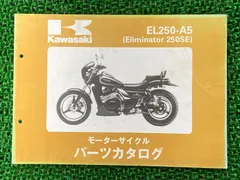 Amazon.co.jp: 中古 カワサキ 正規 エリミネーター250