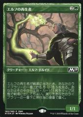 エルフの指導霊　Elvish Spirit Guide mtg foil 4枚 EX]エルフの指導霊/Elvish Spirit Guide《英語》【ALL】