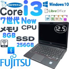 富士通 LIFEBOOK U727 R　/　FMVU11004ノートパソコン　7世代Core i3-7100U　 大容量SSD 256GBGB  　メモリー8GB 　　ブルートゥース　15.6インチ