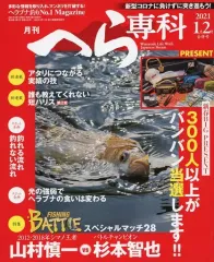 2026年最新】月刊へらの人気アイテム - メルカリ