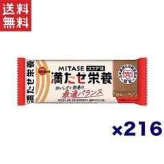 ブルボン MITASE ココア味 40g 216個セット 栄養バランス食品 大豆パフ入り