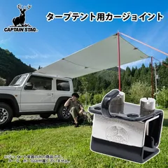 スロウワー アウトドア収納 ハトメパンチセット カーサイドタープジョイント スロウワー アウトドア収納 ハトメパンチセット カーサイド