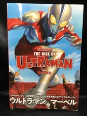 2023年最新】the rise of ultramanの人気アイテム - メルカリ