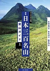 2025年最新】日本百名山 dvdの人気アイテム - メルカリ