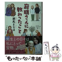 中古】 ぼくら三人天才だまし （創作こどもの文学） / 赤木 由子、 赤坂 三好 / 小峰書店 - メルカリ