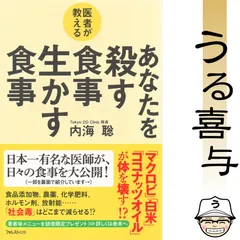 内海聡 油の教科書 ＋ Autism 自閉症スペクトラム障害 日本語版 Amazon.co.jp: 油の教科書 内海聡 うつみさとる 病気が嫌なら油