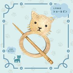 LYKKE ネコのショールピン✳︎マンゴーウッドShawl Pin