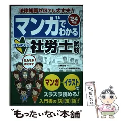 2025年最新】まんが 社労士の人気アイテム - メルカリ