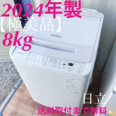 ★送料・設置無料★ 中古 大型洗濯機 日立 (No.2462) ☆送料・設置無料☆ 中古 大型洗濯機 日立 (No.2462)の通販 by