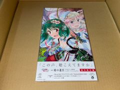 [早期予約特典:複製サイン入りミニ色紙 シェリル・ノームver.]『劇場短編マクロスF 〜時の迷宮〜』主題歌「時の迷宮」(迷宮保存盤)　4582575385011-3850